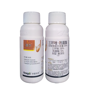 水稻稻瘟病专用杀菌剂35%三环唑肟菌酯脂杀菌药正品农药中新科农