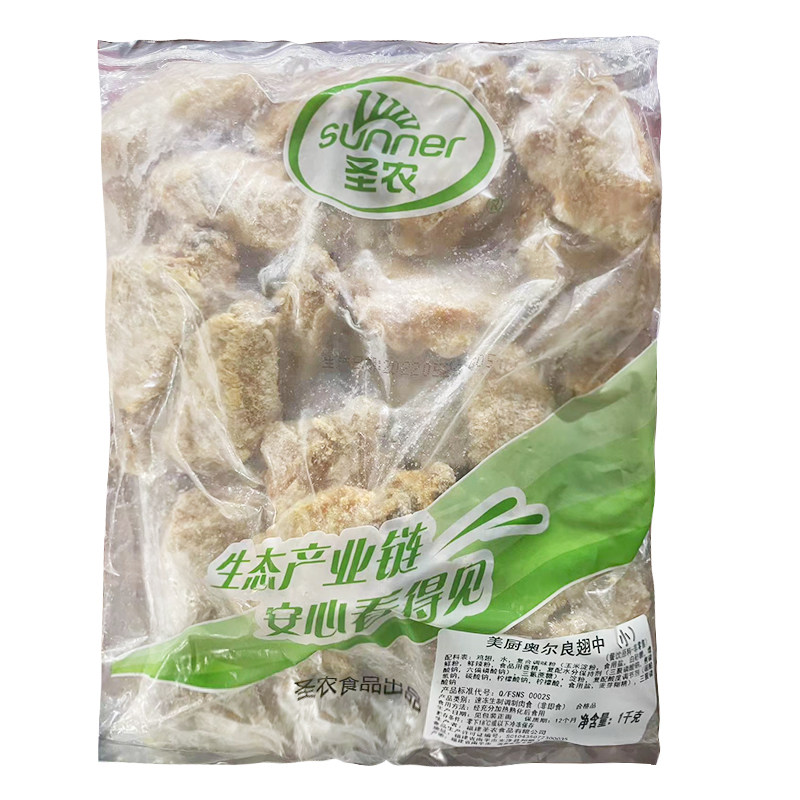 圣农嘟嘟翅奥尔良鸡翅空气炸锅半成品食材蜜汁烤翅中腌制鸡肉小吃
