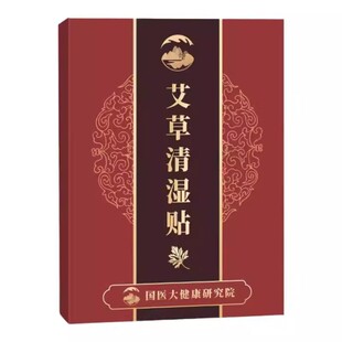 艾草热敷贴自发热肚脐贴艾灸懒人大肚子贴穴位暖宫官方正品