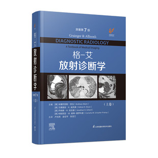 正版包邮 格艾放射诊断学 第7七版 胸腹部心血管骨骼肌肉神经肿瘤儿科介入临床实用医学影像学 江苏凤凰科技出版社