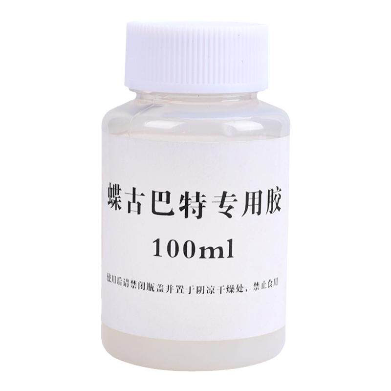 蝶古巴特胶水100ml拼贴专用胶材料包蝶骨巴特纸手工制作diy课试用