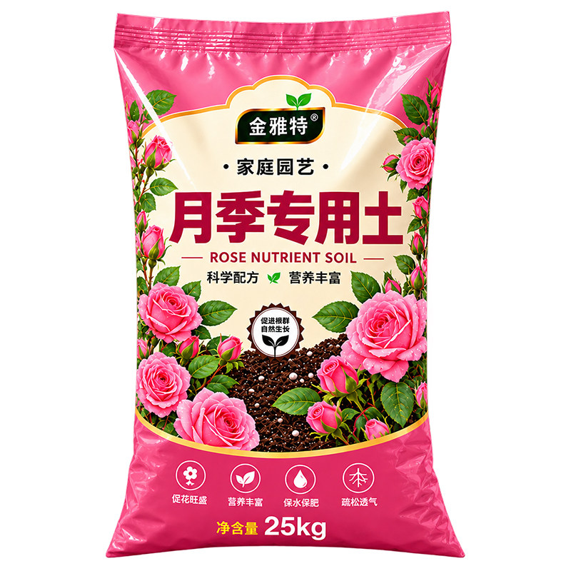 月季花专用土养花营养土家用盆栽通用型有机种月季土花卉种植土壤