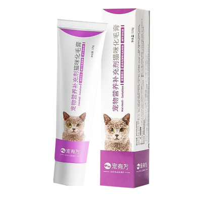 宠有为猫咪化毛膏去毛球膏猫通用