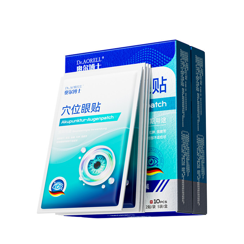 医用护眼贴改善视力缓解眼疲劳近视眼学生视模糊冰冷敷明目