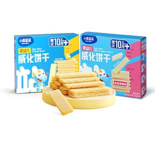 小鹿蓝蓝婴幼儿威化饼干 婴标华夫脆芝士草莓磨牙棒儿童饼干零食