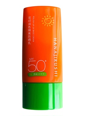 花印防晒隔离霜SPF50+军训户外