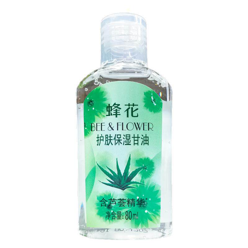 蜂花护肤保湿甘油补水营养滋润身体乳液防干裂芦荟橄榄玫瑰精华