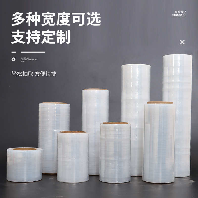 江苏物流包装专用pe缠绕膜打包膜包装膜透明工业塑料保鲜膜拉伸膜