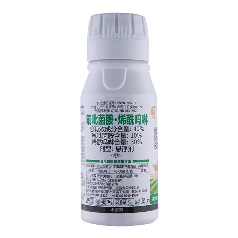 翠真40%氟吡菌胺烯酰吗啉杀菌剂