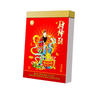 日历2026年新款手撕老黄历挂墙式家用挂历大号彩色养生知识皇历每日一撕马年传统黄历老式特大号万年历送挂钩