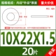 M10*22*1,5 (20)