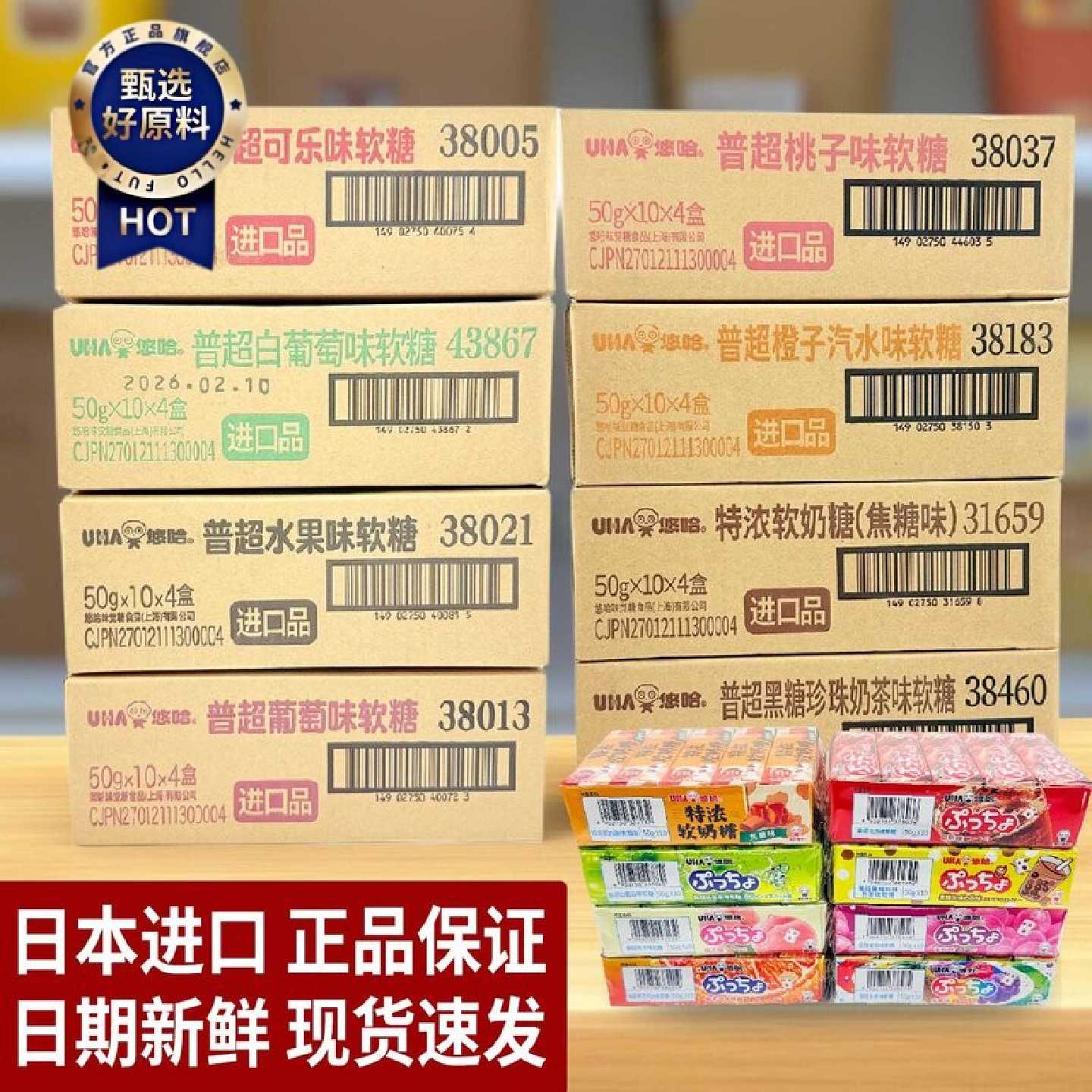 UHA悠哈普超味觉糖夹心果汁软糖条装50g日本进口软糖整箱批发