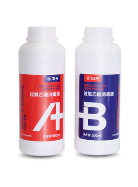 中光过氧乙酸消毒液高浓度原液