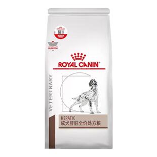 皇家狗粮狗狗肝脏炎衰竭焦冲肝脏疾病HF16犬肝脏处方粮