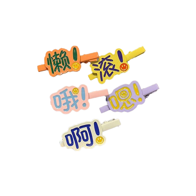 创意文字发夹一字夹女前额刘海夹侧边碎发夹子头饰网红鸭嘴夹发卡