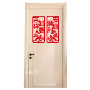 2026马年福字对联门贴过年新款玻璃窗花贴大门春节新年小对联挥春