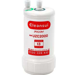 三菱净水器原装替换滤芯UZC2000-CN可菱水家用厨下A501滤水器适用