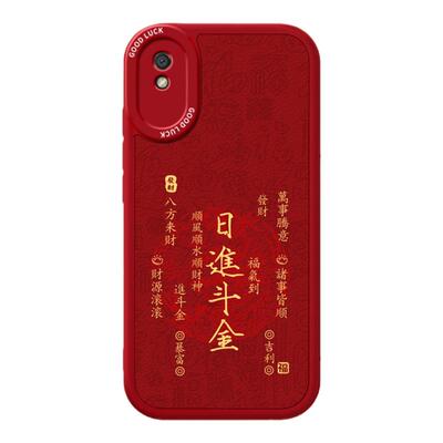 福禄满年适用红米9A手机壳小米Redmi9新款保护套M2006C3LC本命年2026新年马年小羊皮硅胶全包防摔老人红米九