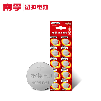 南孚碱性纽扣适用ag3挖耳勺192