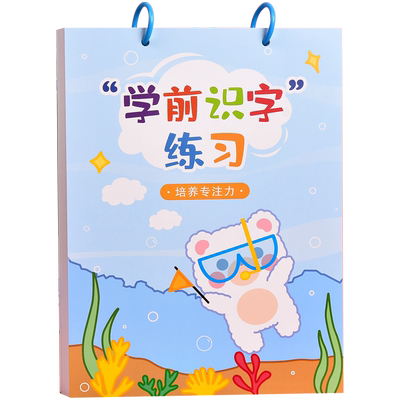 益智玩具拼音拼读训练