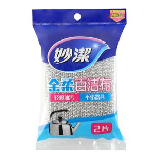 妙洁金柔百洁布洗碗神器厨房专用海绵擦刷锅神器钢丝抹布洗碗布