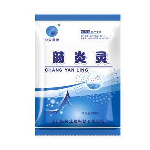 水产肠炎灵 鱼蟹肠炎清 对虾白便拖便消化不良肠炎停海参空肠空胃
