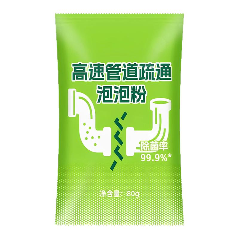 高速强力下水道疏通泡泡粉