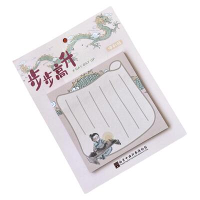 中国科举博物馆文创文具便利贴考试学习好运创意便签可粘高颜状元及第步步高升便签本便利贴本
