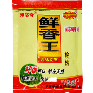 澳宴奇鲜香王籽粉200g袋调料商用油脂粉末浓缩烧烤撒料卤水香精