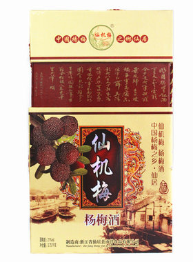 杨梅酒仙居仙机梅南洋杨梅酒3.75L礼盒低度果酒女士台州仙居特产