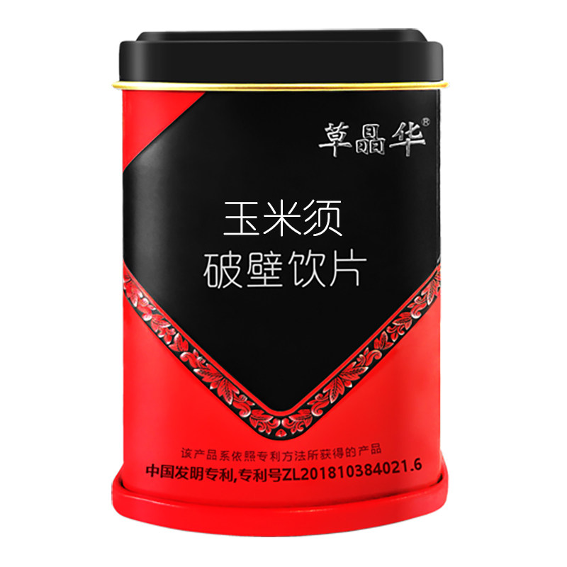 草晶华破壁玉米须咨询有优惠