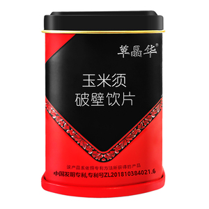 草晶华破壁玉米须咨询有优惠