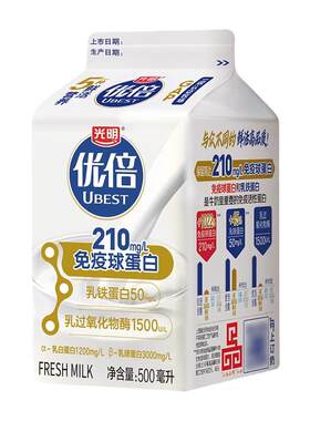 光明生牛乳鲜牛奶冷链