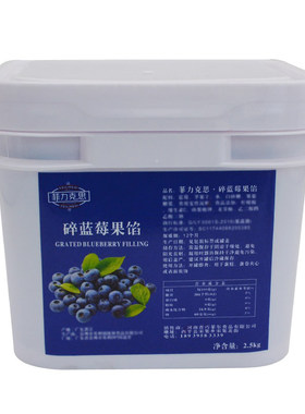 面包夹心蓝莓山药原料披萨果馅