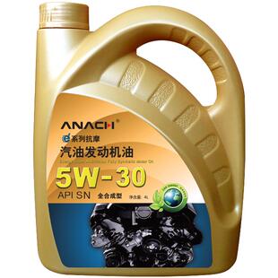 安耐驰ANACH系列机油SN5W-30 4L全合成机油汽车发动机油润滑油