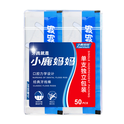 小鹿妈妈优选家用牙线棒独立包装