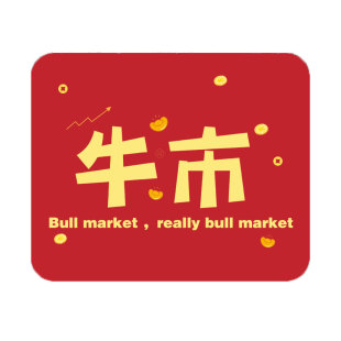 鼠标垫股票涨停创意加厚牛市文字键盘笔记本电脑办公学习桌面股市