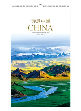 2027羊年免撕页13张挂历