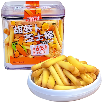 书生百味饼干零食盒装组合