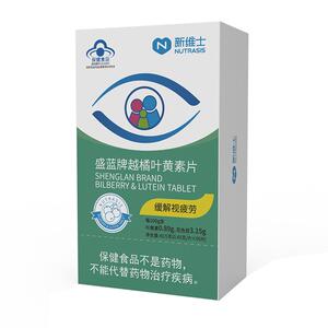 新维士盛蓝牌越橘叶黄素片视疲劳