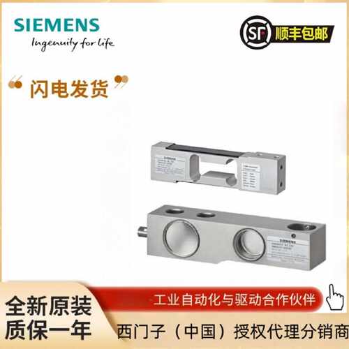 议价西门子称重传感器7MH5102/5107-2PD00/2AD00/4KD00/4AD00