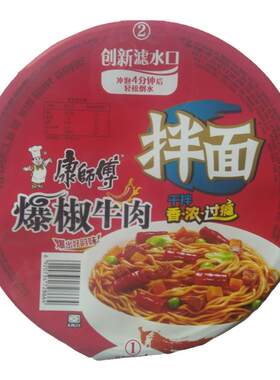 康师傅方便面干拌面爆椒牛肉面整箱12盒碗装泡面热干面红烧酸菜混