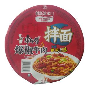 康师傅方便面干拌面爆椒牛肉面整箱12盒碗装泡面热干面红烧酸菜混