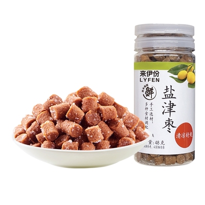 来伊份九制陈皮罐装怀旧解馋零食