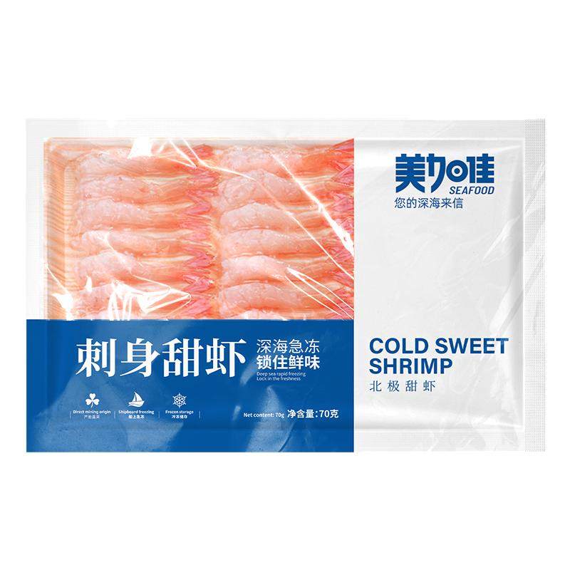美加佳去壳北极甜虾日料