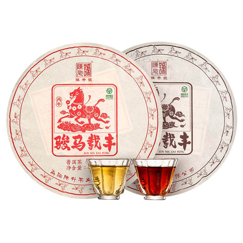 陈升号马年生肖茶生茶熟茶普洱茶
