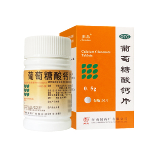 南岛葡萄糖酸钙片0.5g*100片钙缺乏症骨质疏松佝偻病yf ty