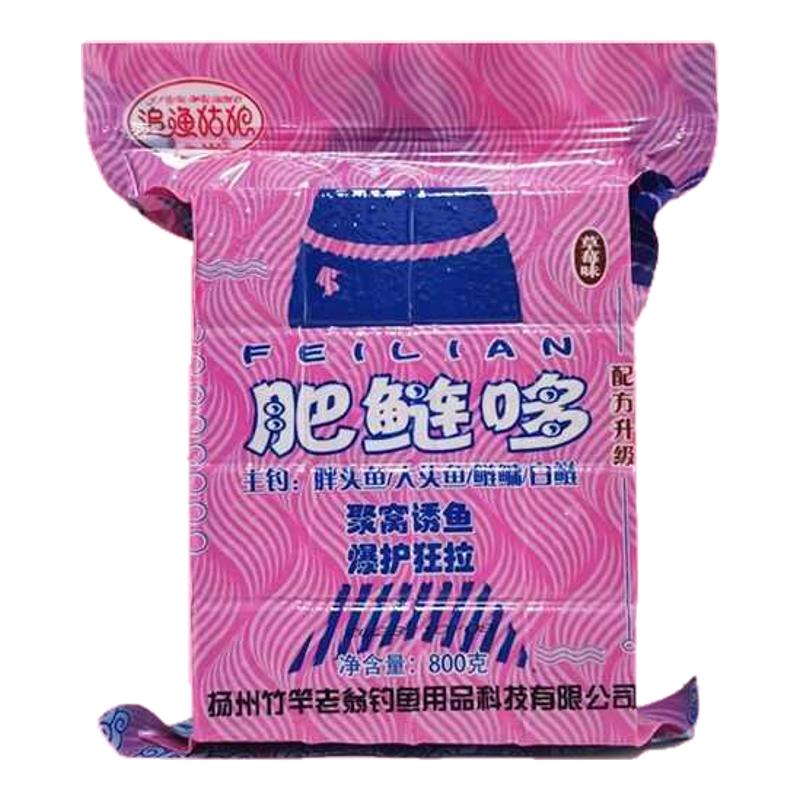 钓鱼王方块追渔姑娘肥鲢哆方块饵料翻板钩饵料糠饼大头鱼海抛竿G
