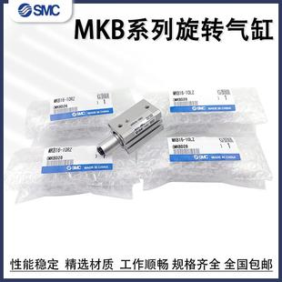 50RNZ 30LZ 10R SMC回转夹紧气缸MKB12