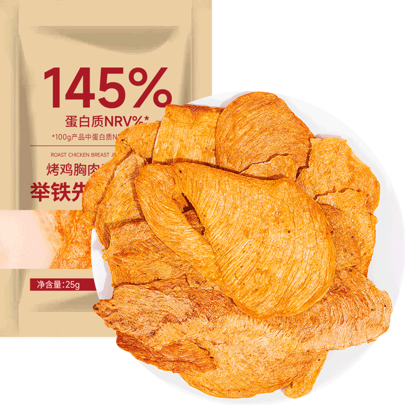 解馋零食烤鸡胸肉干肉片